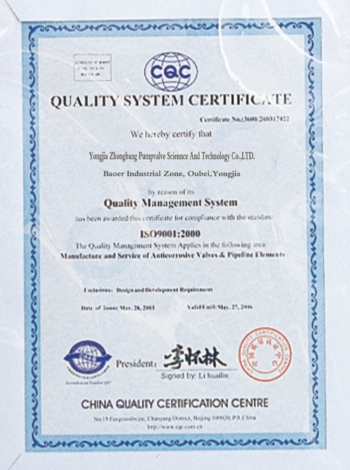 ISO9001證書(英文)